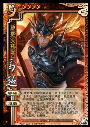 三国杀单机版免费版
