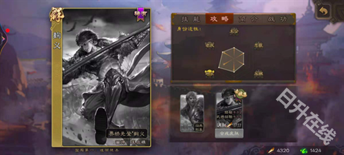 三国杀单机版免费版