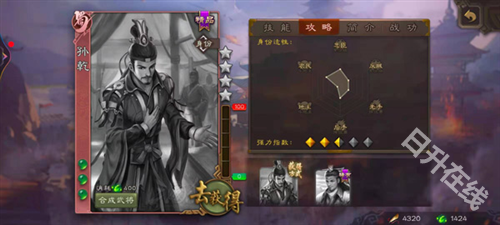三国杀单机版免费版