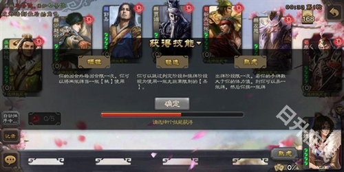 三国杀单机版免费版