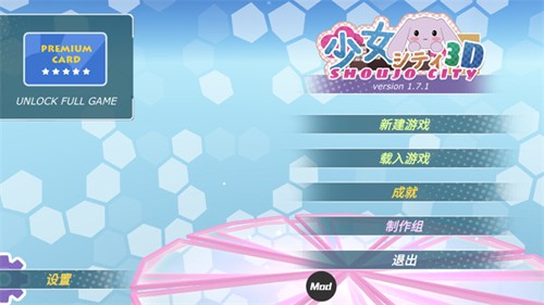 少女都市模拟器