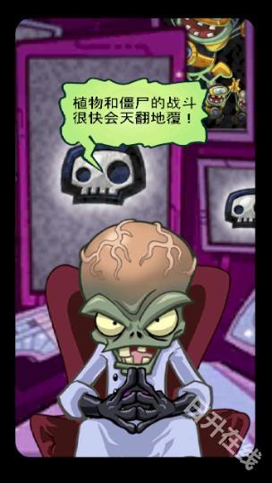 pvz英雄