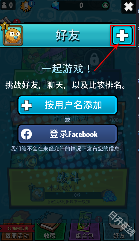 pvz英雄