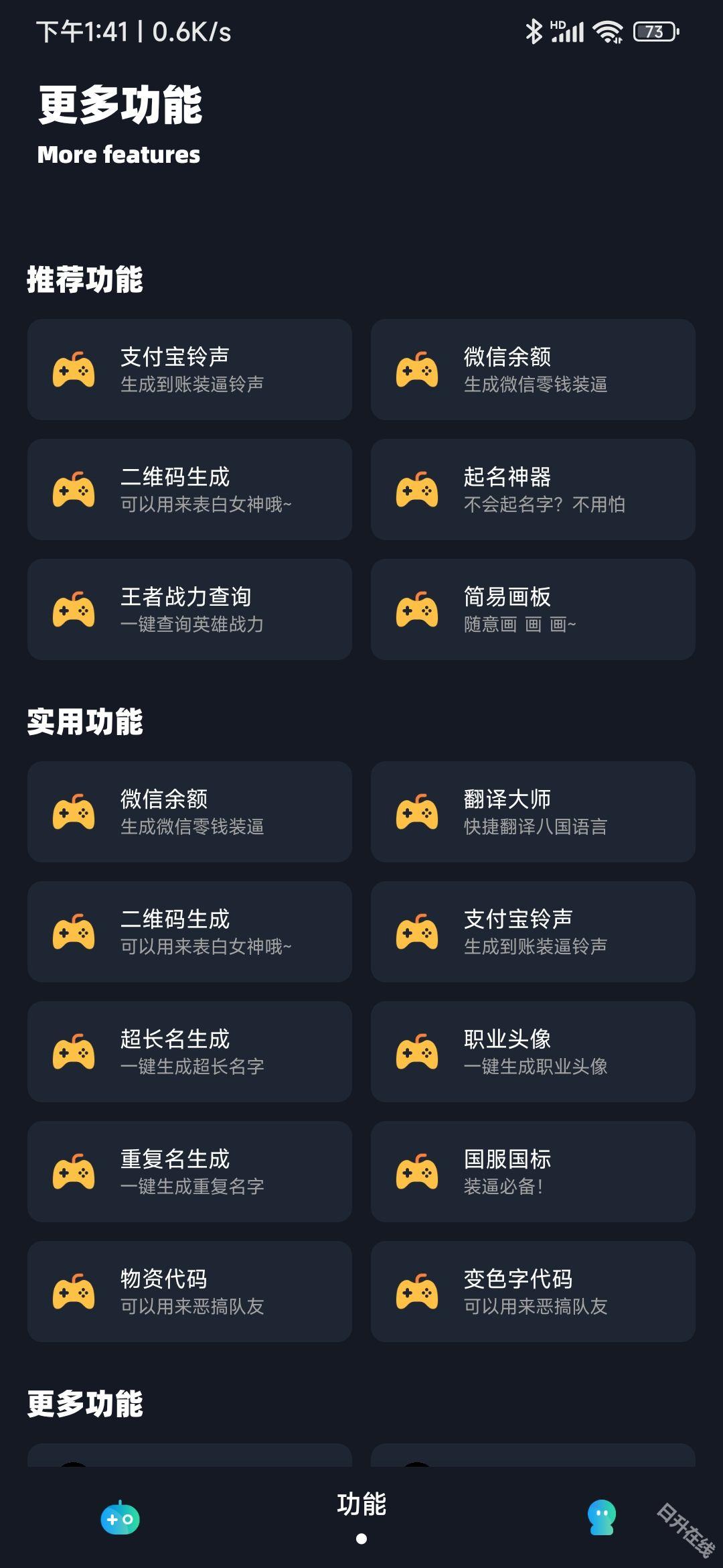 小茂画质助手