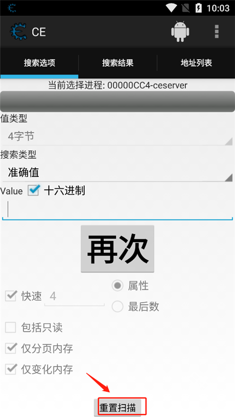 ce修改器