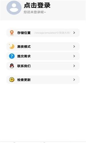 lx画质助手