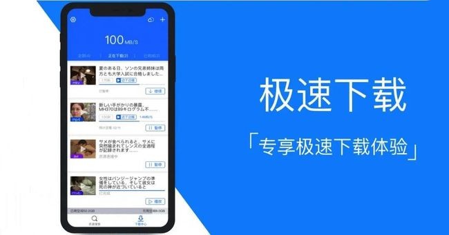 手机下载软件