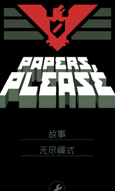 请出示证件