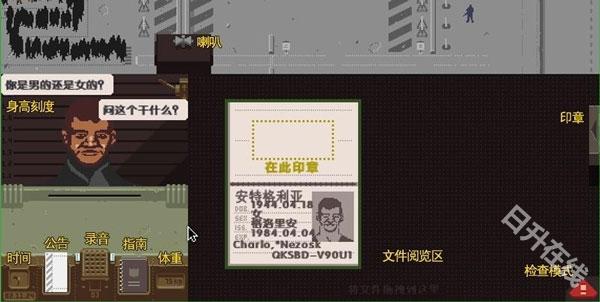 请出示证件