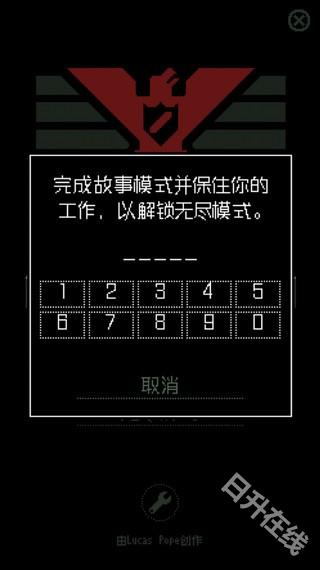 请出示证件