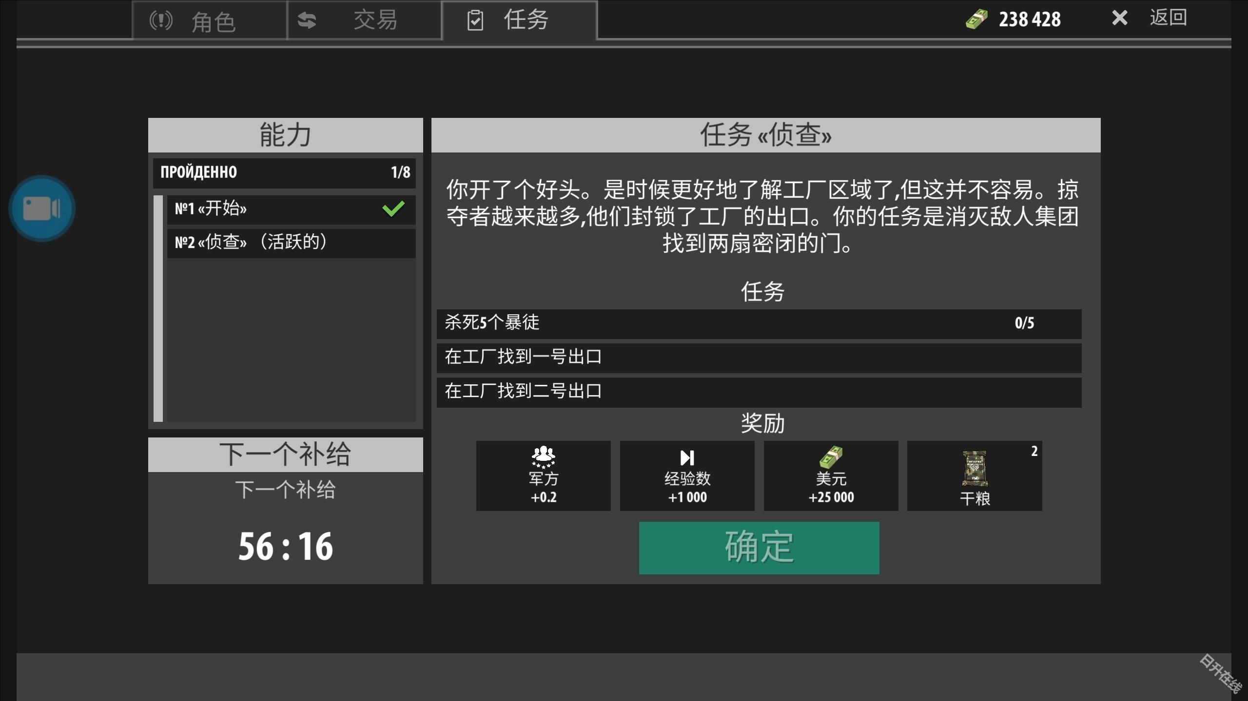逃离塔克夫2d版
