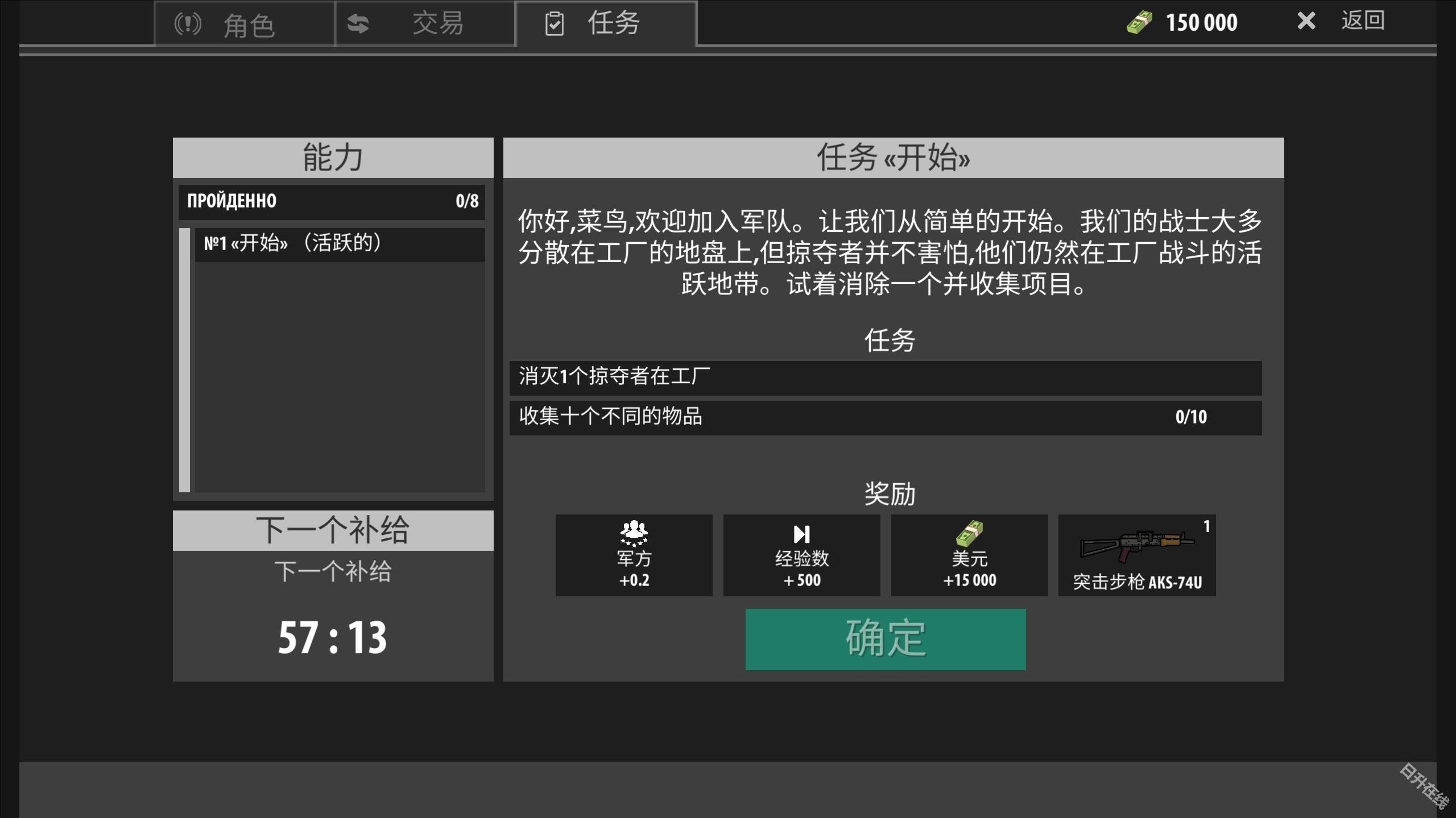逃离塔克夫2d版
