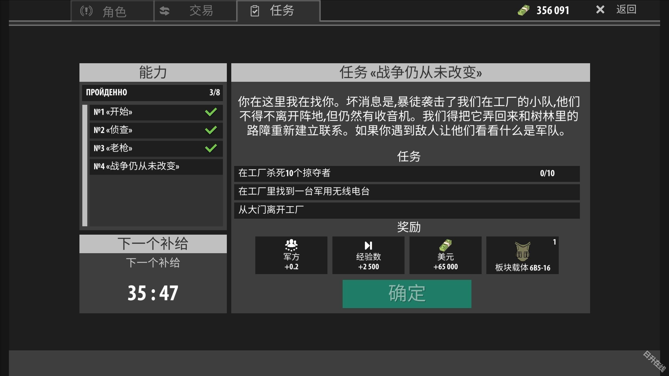 逃离塔克夫2d版