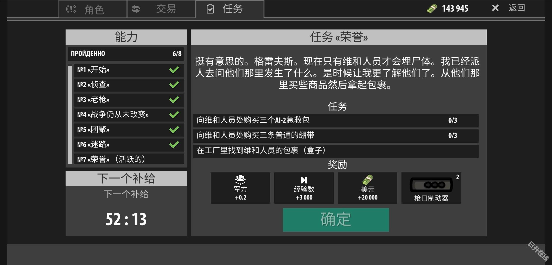 逃离塔克夫2d版