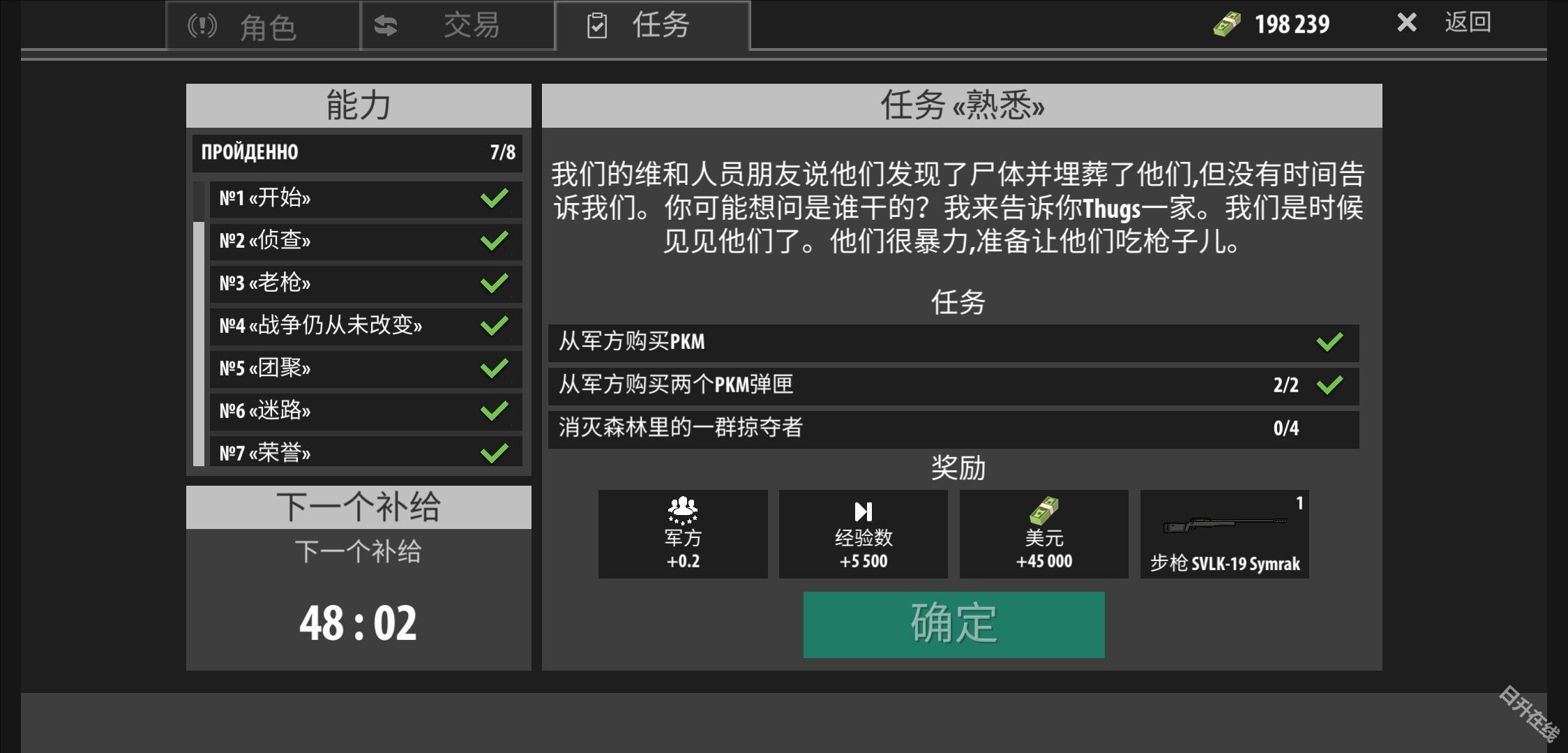 逃离塔克夫2d版