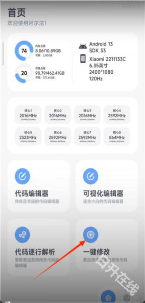 阿尔法画质助手
