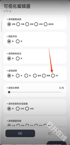 阿尔法画质助手