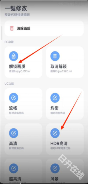 阿尔法画质助手