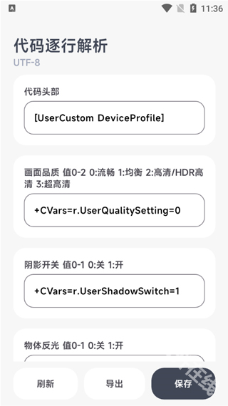 阿尔法画质助手