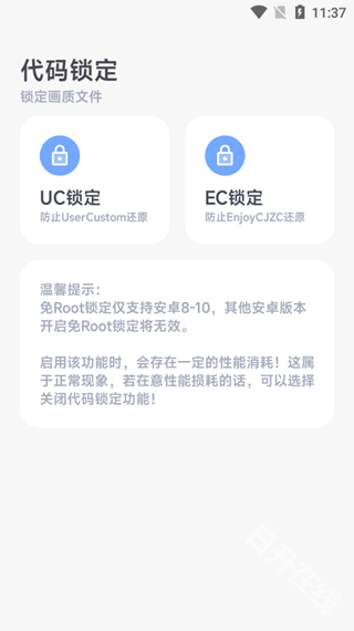 阿尔法画质助手