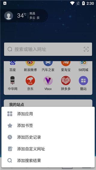 Maxthon浏览器