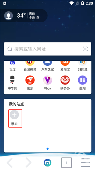 Maxthon浏览器