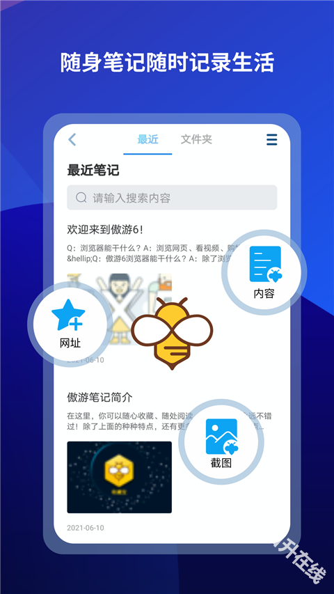 Maxthon浏览器