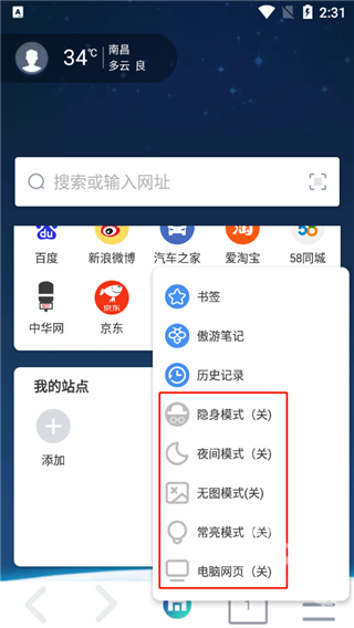 Maxthon浏览器