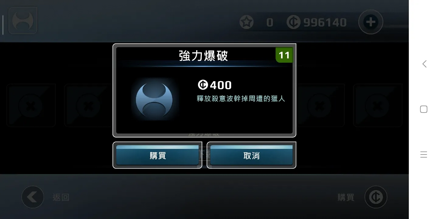 矢量跑酷