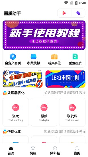 极速cn画质