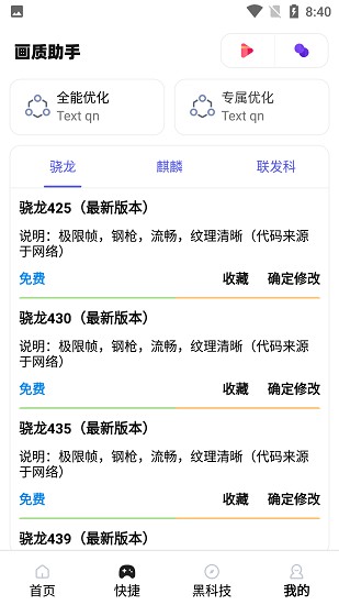 极速cn画质