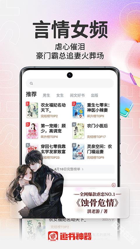 追书神器免费版