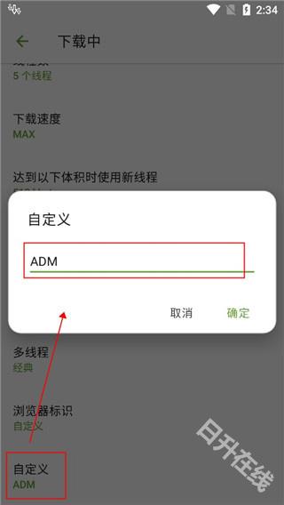 adm pro