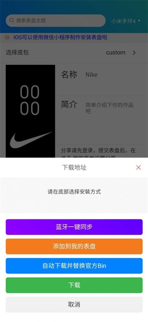 表盘自定义工具