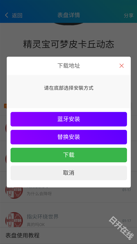 表盘自定义工具