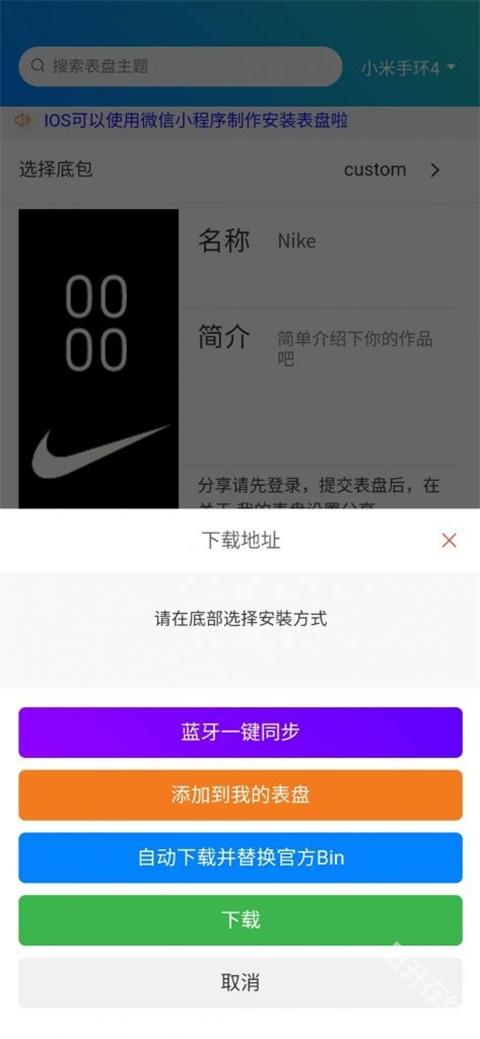 表盘自定义工具