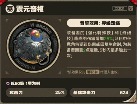 绝区零潘引壶音擎选择推荐