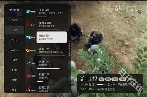 电视家修复版