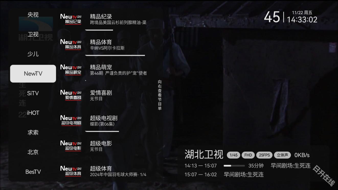 电视家修复版