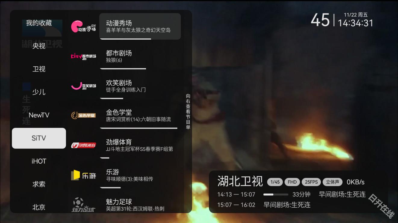 电视家修复版