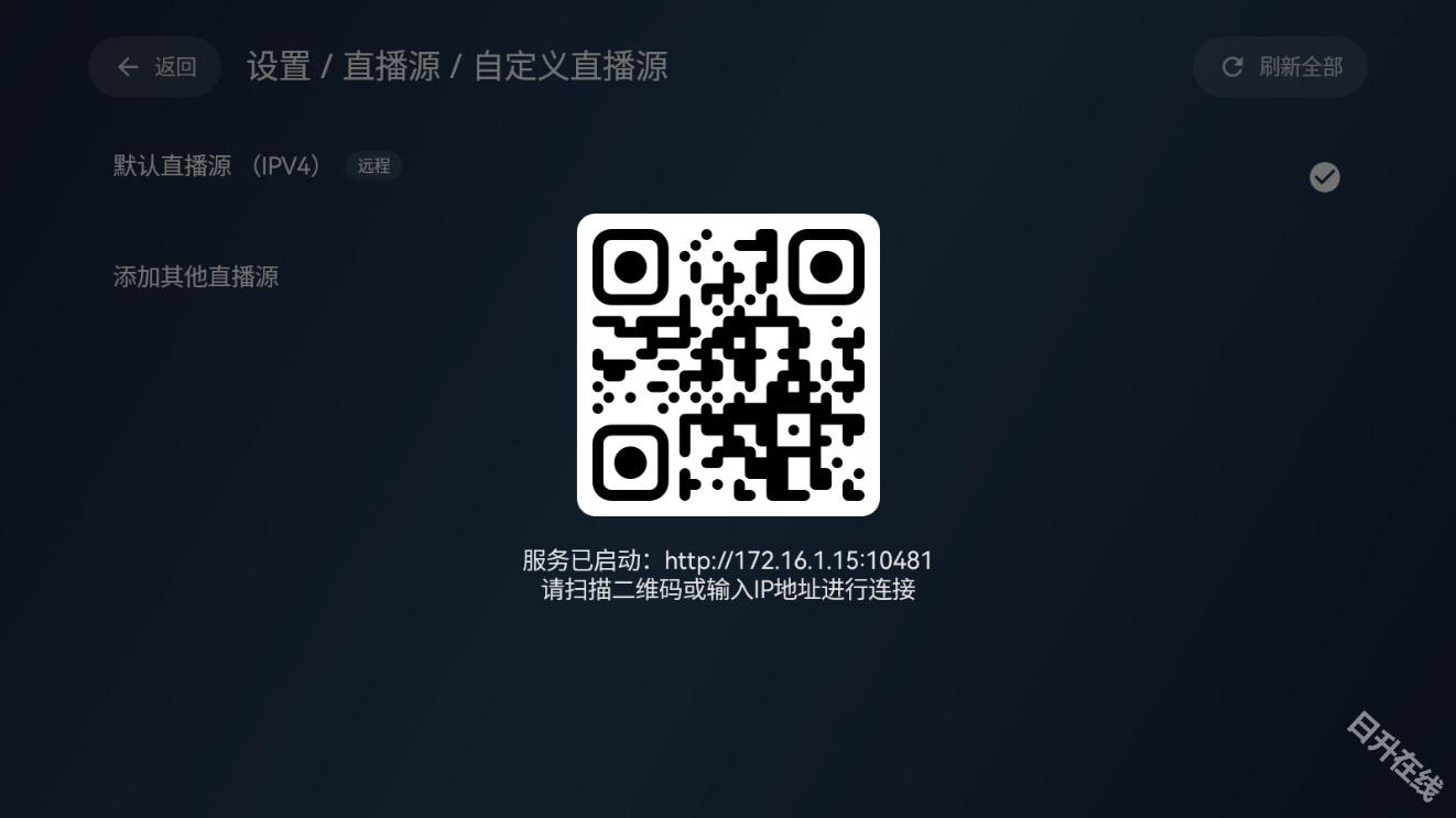 电视家修复版