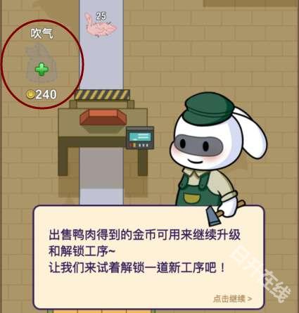 兔克创业记