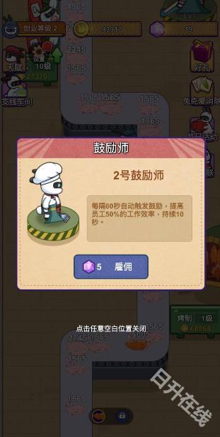 兔克创业记