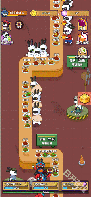 兔克创业记