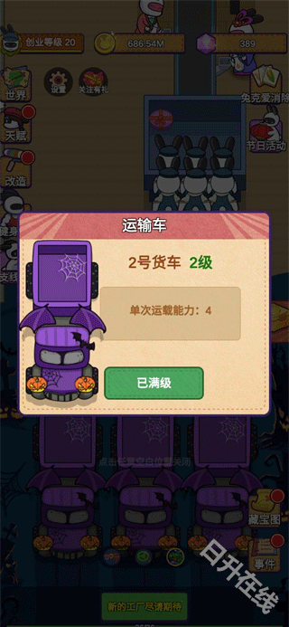 兔克创业记