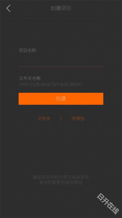 剧本编辑器