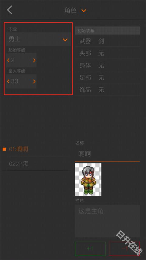 剧本编辑器