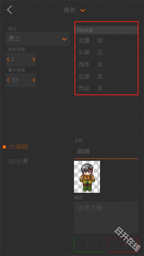 剧本编辑器