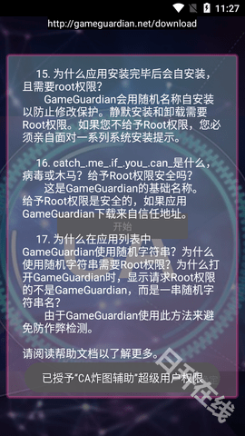 ca炸图辅助器