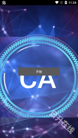 ca炸图辅助器